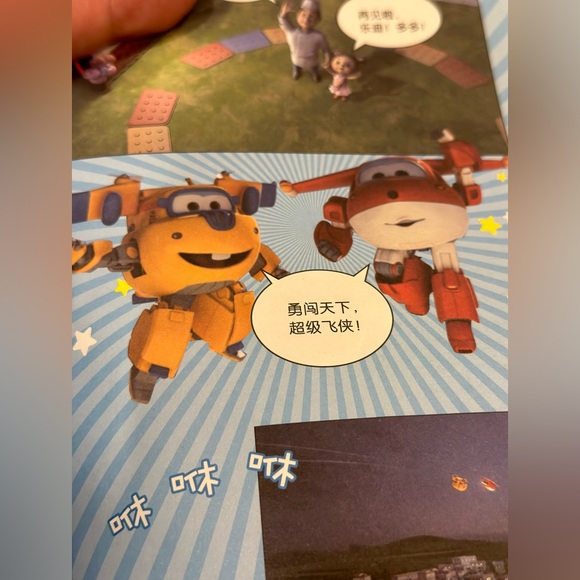 Super Flash Together Flying A Kite ( Chinese Version)  Pre-Owned Children’s Book - Picture 6 of 16